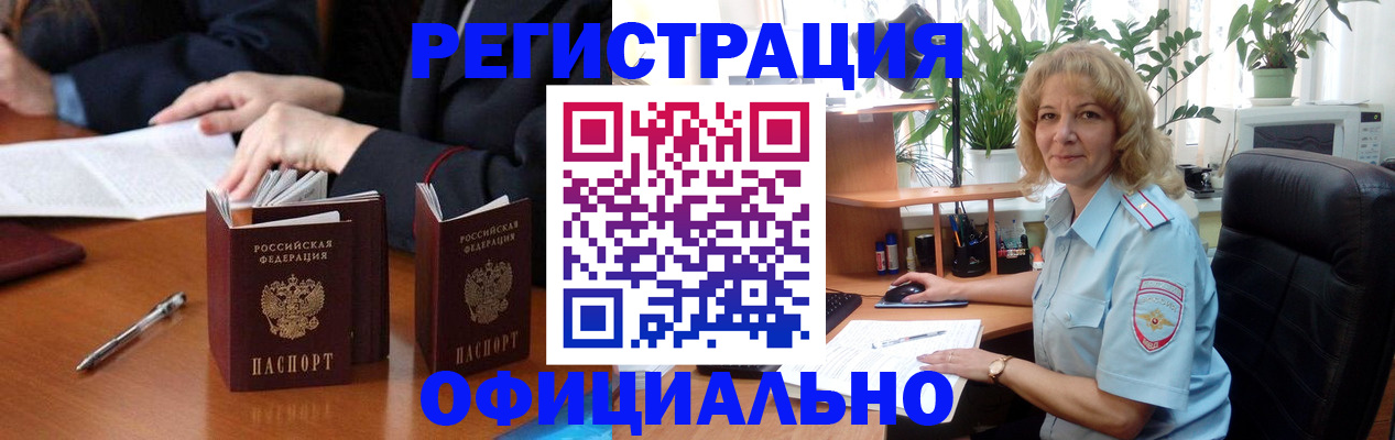 прописка для школы в Кыштыме