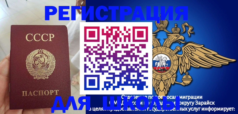 прописка штамп в Кыштыме