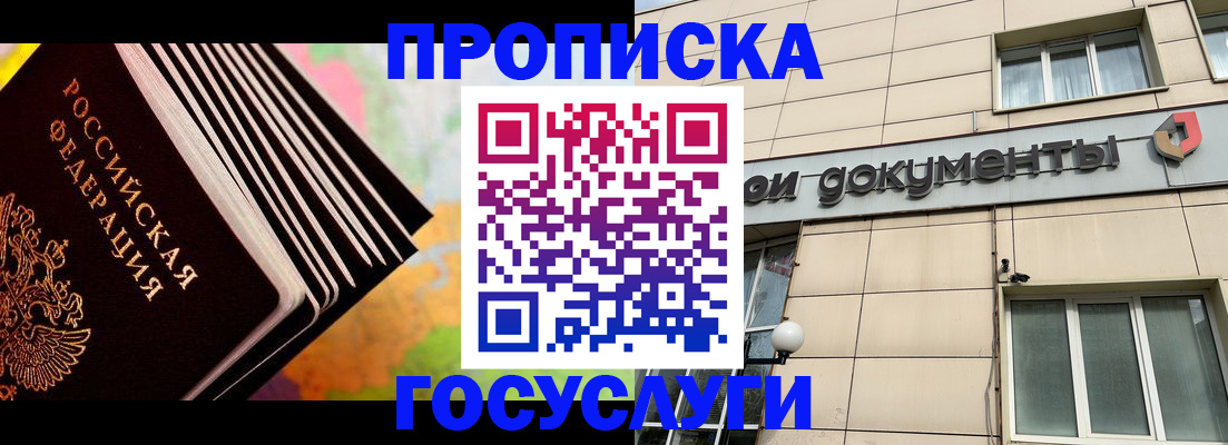 временная регистрация гарантия в Кыштыме