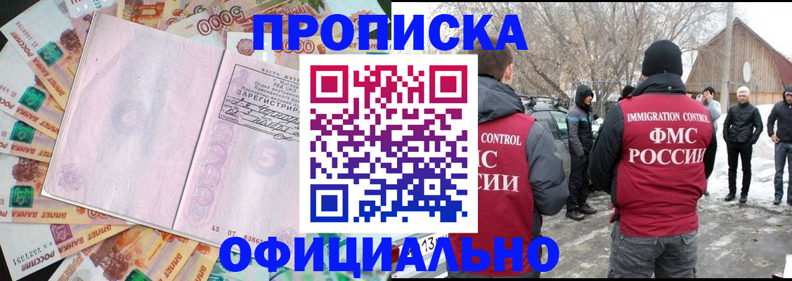 прописка поиск в Кыштыме